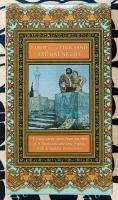 千一夜のタロット Tarot of the thousand and one nights tarot deck