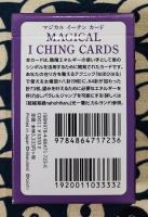 MAGICAL I CHING CARDS (マジカル イーチン カード)