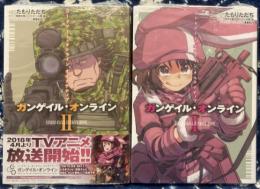 ソードアート・オンライン オルタナティブ ガンゲイル・オンラインⅠ・II（2冊）