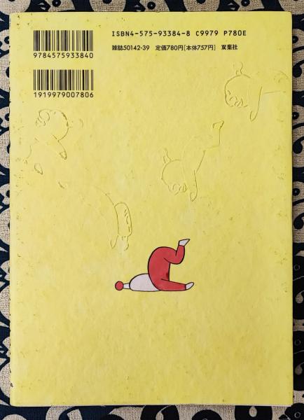 反逆ののろし ＜Action comics＞(榎本俊二) / 古本、中古本、古書籍の