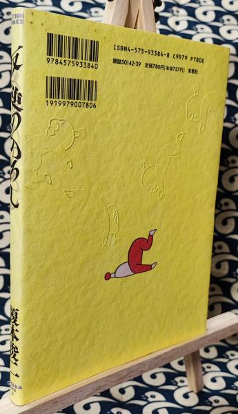 反逆ののろし ＜Action comics＞(榎本俊二) / 古本、中古本、古書籍の