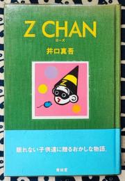 Zちゃん（Z CHAN） ローズ