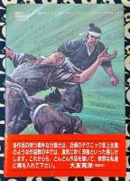 無名の人々 異色列伝