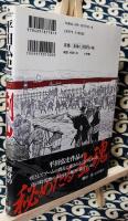 剣山　平田弘史傑作集 ＜ビッグコミックススペシャル＞