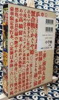 ニッポン昔話 (Big comics special)