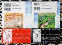 天水 完全版 上下巻 ＜KCデラックス＞