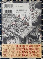 刑務所の前 第1集 ＜Big comics special＞