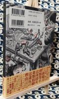 刑務所の前 第1集 ＜Big comics special＞