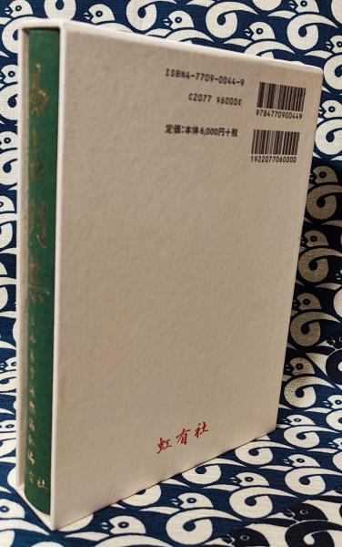 大熊茅楊　3冊　易学入門（新品）／易学占例集（新品）／手相の見方（中古品） 大熊茅楊 3冊 易学入門（新品）／易学占例集（新品）／手相の見方