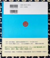 開運　祐気お水採り　シリーズどうしてもよくなりたいあなたへ