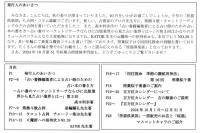 季刊　旅猫倶楽部　第51号　2024年10月秋期