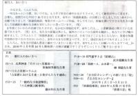 季刊　旅猫倶楽部　第16号　2016年1月冬期