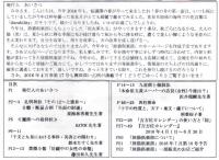 季刊　旅猫倶楽部　第17号　2016年4月春期