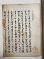 和名類聚抄　名古屋市博物館資料叢書ニ