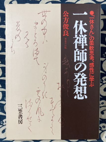 易経の知識 運勢叢書(平木場泰義) / 鴨書店 / 古本、中古本、古