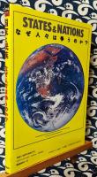 国家と民族　なぜ人々は争うのか? ＜New sight mook 国際関係論シリーズ＞
