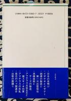 神代巻の現代語訳 ＜ロッコウブックス 古事記発掘 古事記 第3巻＞