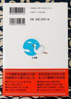 幸せ!赤ちゃんの名前のつけ方　生年月日で決める命名法