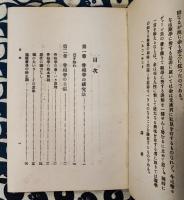 セヴァーン氏　骨相学
