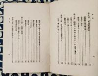 セヴァーン氏　骨相学