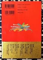 十二支占星術