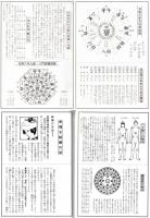 神霊館 令和7年　幸福暦