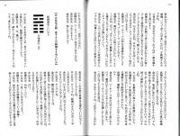 日本易学協会会報　鼎　NO.88　令和6年秋
