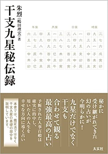 正規品，新作登場 特別講義 月清圓 望月治 館林登代子筆録 鴨書店