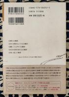 新装版　禁書　白魔術の秘法