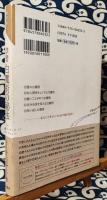 新装版　禁書　白魔術の秘法