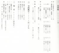 はじめての「六壬神易」