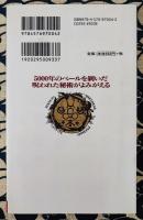 悪魔の呪法全書 ＜サラ・ブックス＞