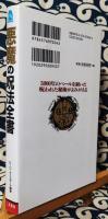 悪魔の呪法全書 ＜サラ・ブックス＞