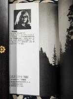 悪魔の呪法全書 ＜サラ・ブックス＞