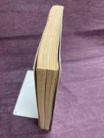 歴史読本 1981年6月号 特集：幻の飛鳥王朝