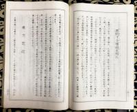 気学奥意皆伝