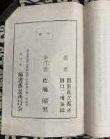 気学奥意皆伝