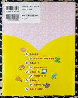 いちばんやさしい手相入門