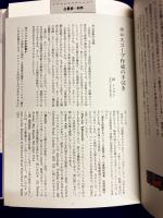 占星術大全　Astrology for the age of aquarius