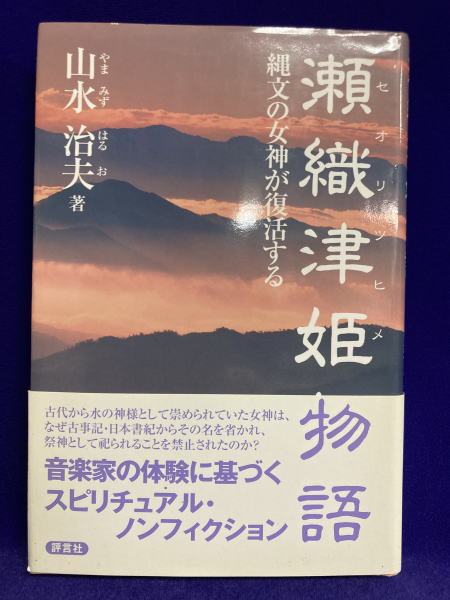 稿本 方輿輗 (上中下) ほうよげい(有持桂里 口述) / 鴨書店