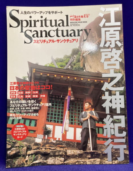 般若心経1分3分5分法話実例集成(松原泰道 / 監修) / 鴨書店