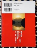 開運!日本のパワースポット案内