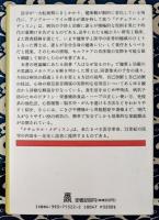 ワイル博士のナチュラル・メディスン 増補改訂版