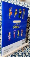 しあわせ手相占い　「手のかたち」と「手のひら」からキャラが分かる!運命が読める! ＜ブティック・ムック no.882＞