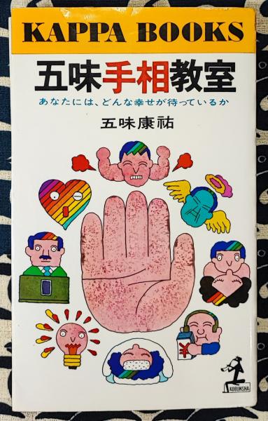 梵字事典(中村瑞隆・石村喜英・三友健容 編著) / 鴨書店 / 古本