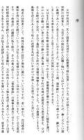 訳註　消息賦