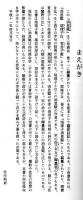 訳註　消息賦