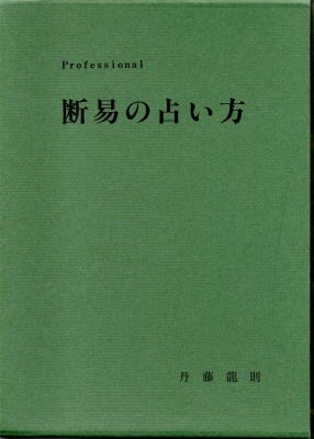 【数量限定】旧モデル在庫処分セールを開催します！ 庭木と果樹の剪定タブー集 : ひと目でわかる切ってよい枝,悪い枝 園芸、ガーデニング
