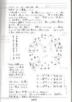 研究科講義録1