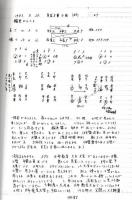 研究科講義録1